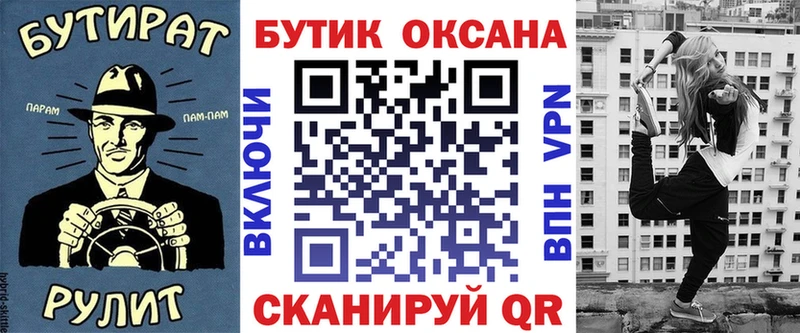 Бутират бутандиол Тверь