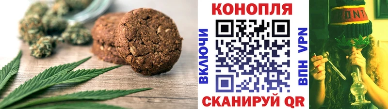 Печенье с ТГК конопля  Тверь 