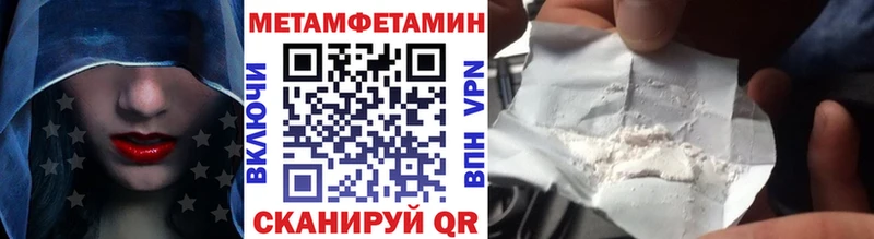 МЕТАМФЕТАМИН мет купить наркотик Тверь